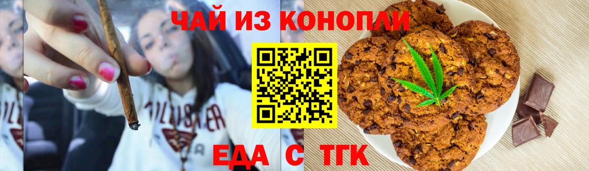 Печенье с ТГК марихуана  Вход с VPN  Карабулак 