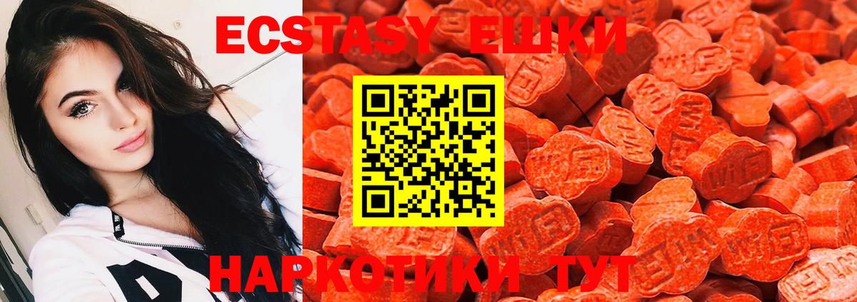Ecstasy MDMA Карабулак