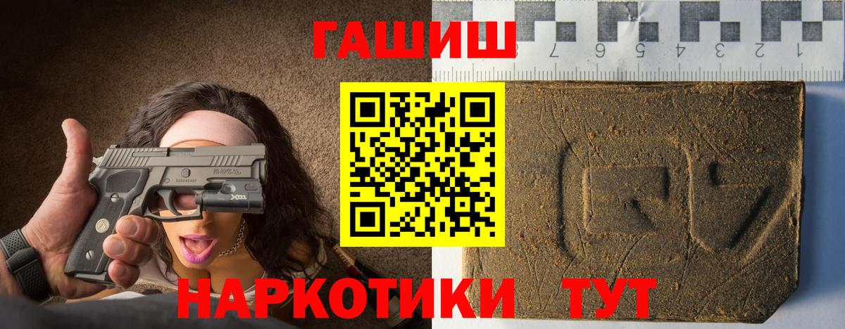 Карабулак  ГАШ VHQ  Гашиш  Вход с VPN  Гашиш гашик 