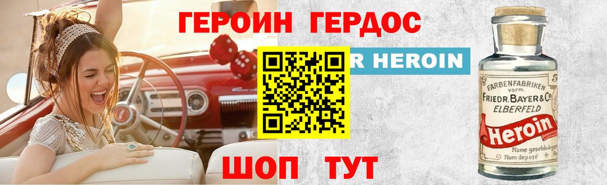 ГЕРОИН афганец Карабулак