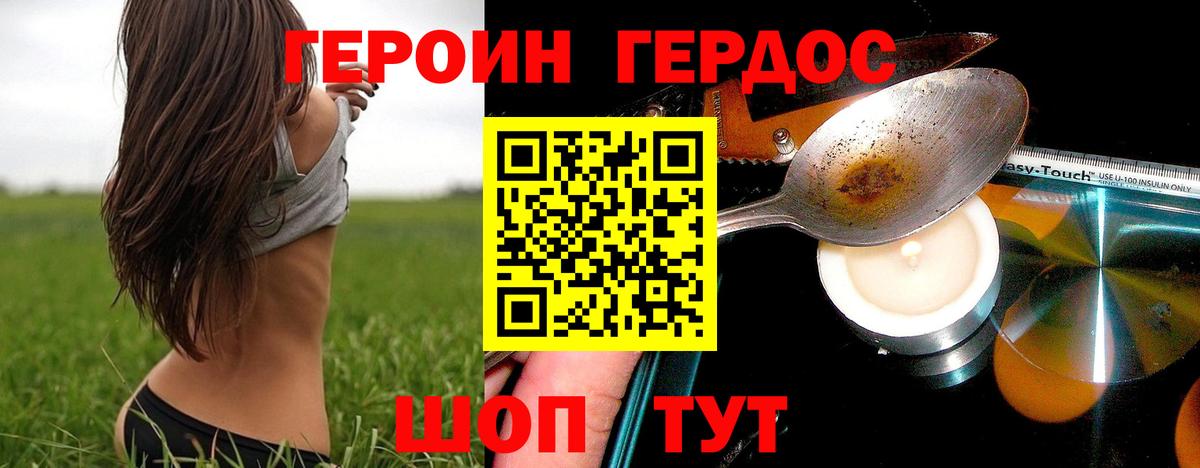 Карабулак  ГЕРОИН гречка  Вход с VPN 