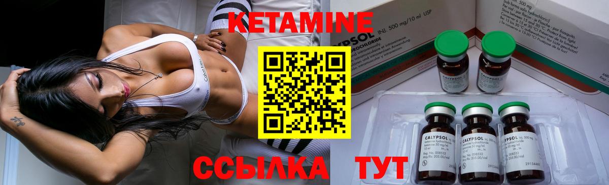 Карабулак  Кетамин VHQ  Вход с VPN 
