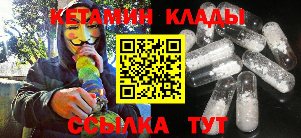 Кетамин VHQ Карабулак