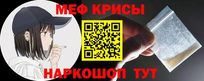 меф Жуковский