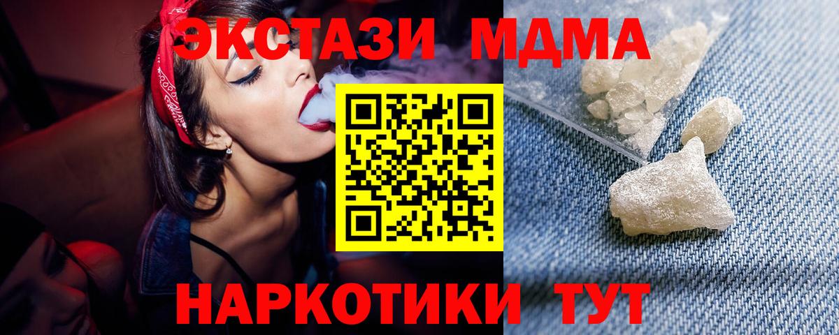 Карабулак  MDMA crystal  Вход с VPN  МДМА молли 