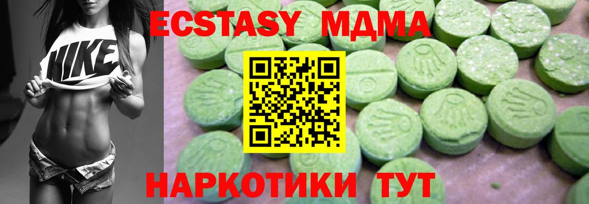 MDMA кристаллы Карабулак