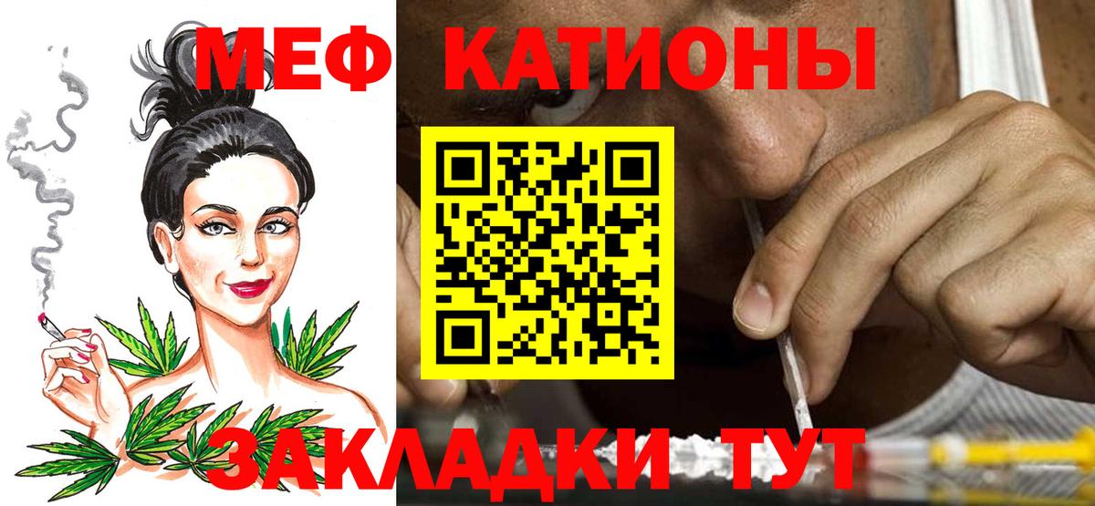 МЕФ 4 MMC  Вход с VPN  МЯУ-МЯУ mephedrone  Мефедрон  Карабулак 
