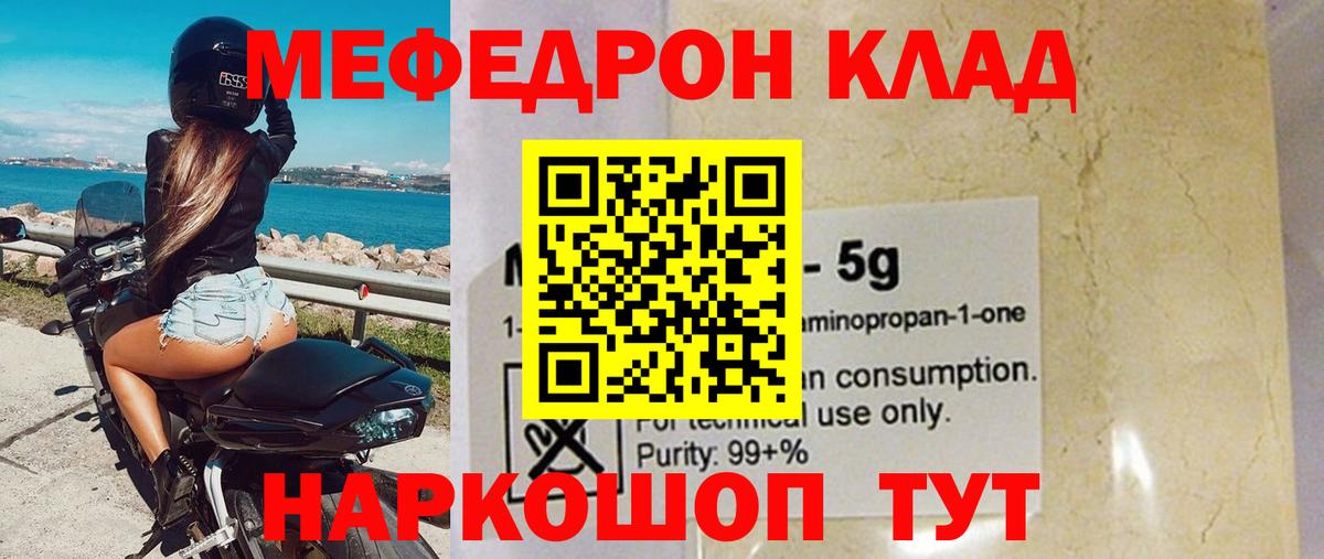 МЕФ мука Карабулак
