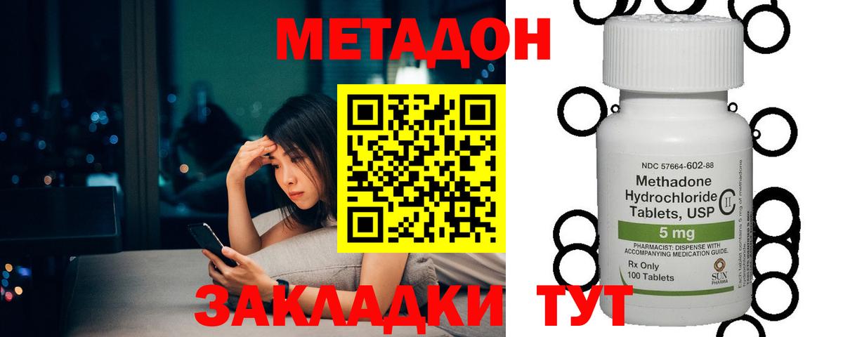 Метадон белоснежный Карабулак