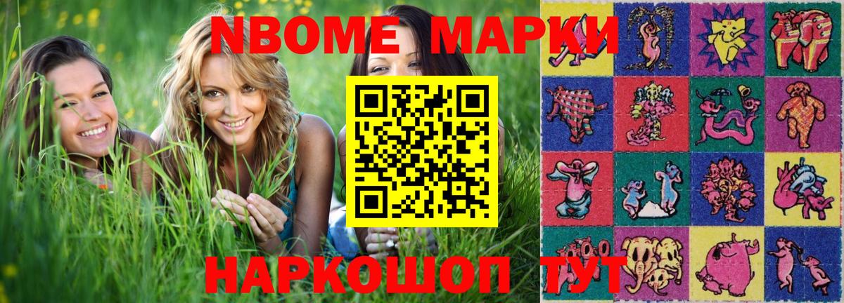 Карабулак  Марки 25I-NBOMe 1500мкг  Вход с VPN  Марки 25I-NBOMe 1500мкг 