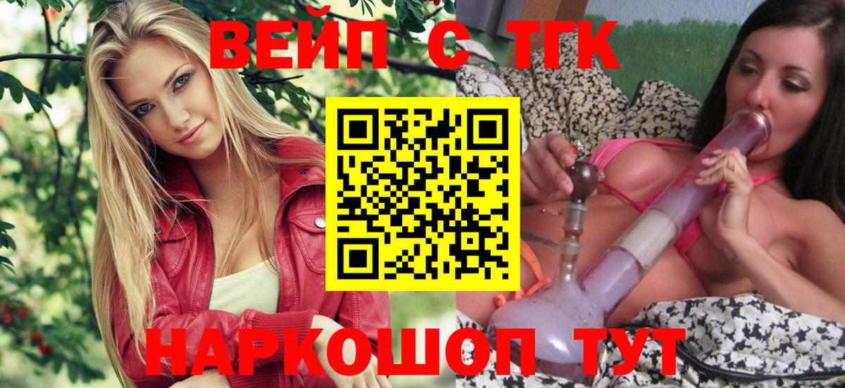Дистиллят ТГК Wax  Вход с VPN  Дистиллят ТГК жижа  Карабулак 